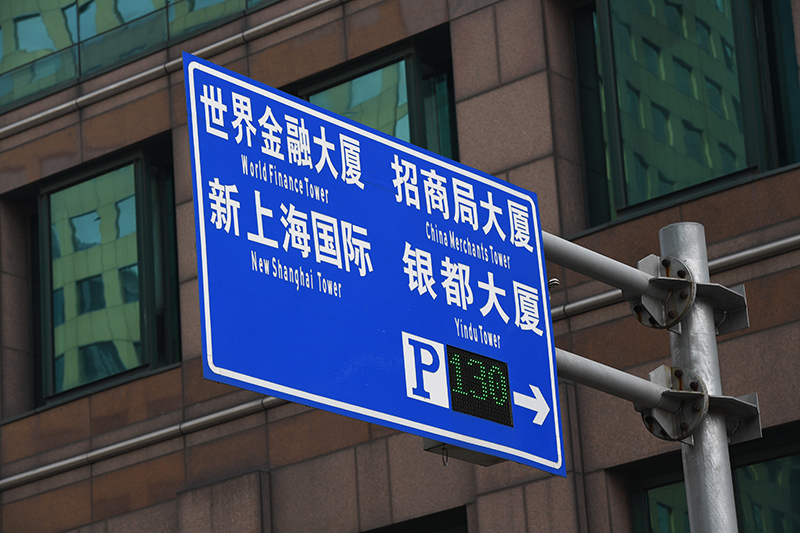 2018年1月6日上海陆家嘴1-23.jpg